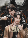 月蚀迷城海报